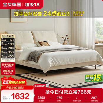 Quanyou home fabric bed elephant ears soft backrest master bedroom double bed 1.8x2 meters simple cream style