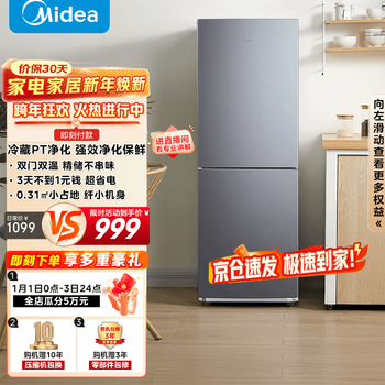 Midea 180+ liter double-door two-door two-door rental house energy-saving small dual system without odor transfer household air-cooled frost-free refrigerator small apartment two-door air-cooled refrigerator