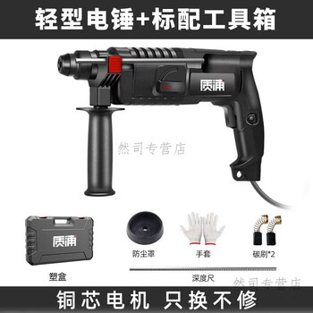 He jiangong german quality pu light electric hammer electric pick electric drill small high-power industrial grade impact drill for concrete. free machine tool box when placing an order.
