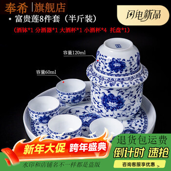 Fengxi high-end jingdezhen old-fashioned rice wine warmer wine jug household hot wine jug ceramic wine warmer two liang white wine fuguilian wine warmer half a catty + small wine glass * 4 with tray