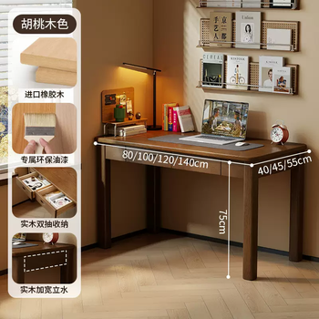 Yusenyi all solid wood drawer home computer desk with desk student study simple writing desk table desk office home (all solid wood) walnut color 80cm for single drawer 140x40x75cm