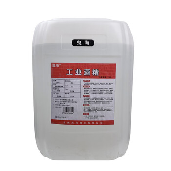 Yihai industrial alcohol 25l barrel