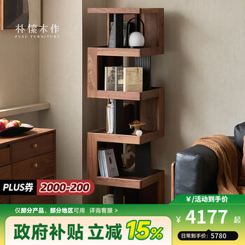 Pusu wood bookcase solid wood bookshelf black walnut storage storage display cabinet all black walnut丨ready stock