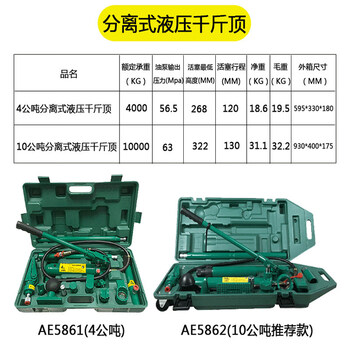 Sata sata ae5861 hydraulic separation top ae5862 separation 0 kg top ae5861