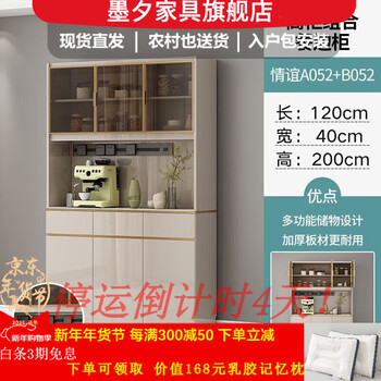 Moxi household light luxury sideboard integrated wall high cabinet dining table wine cabinet restaurant storage cabinet kitchen cabinet tableware and bowl champagne color low + high long 120 + electric rail installation included free shipping and delivery upstairs