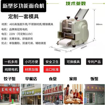 Jingshang dumpling wrapper machine commercial household small rolling machine imitation handmade multifunctional bun wrapper wonton steamed dumpling wonton wrapper machine new multifunctional pasta machine dumpling wrapper mold
