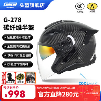 Gsb motorcycle helmet carbon fiber double lens pedal cruiser winter warmth 3c certified men's and women's gsb278 3k bright carbon fiber (carbon fiber) + sf express m (55-56 head circumference recommended)