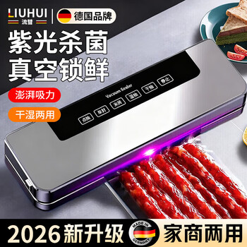 Liuhui german vacuum sealing machine vacuum packaging all-in-one vacuum machine vacuum sealing machine wet and dry household large suction household commercial fully automatic vacuum packaging machine flagship silver gray model (free 100 bags)
