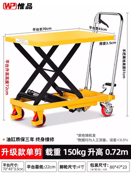 Kowsi mobile manual hydraulic lifting platform lift cart trolley platform car manual lifting platform car scissor upgrade 150kg lift 0.72m limited purchase one upgrade