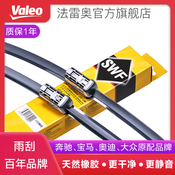 Valeo swf boneless wipers/wiper strips/wiper blades (one pair) suitable for volkswagen's new lavida plus (18 to 24 models)