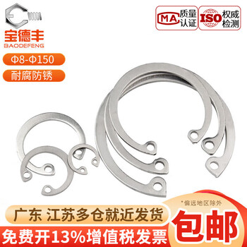 Baodefeng 304 stainless steel hole with elastic retaining ring gb893 bearing hole with circlip c-type circlip inner circlip hole card 8-150 13 50 pieces 304 material