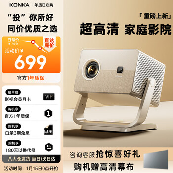 Konka c7 ptz projector home 1080p portable smart cinema bedroom projector (true 1080p fully automatic correction hd image quality)