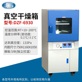 Yusenyi shanghai laboratory chamber drying oven - vacuum electric heating constant temperature vacuum oven for small vacuum industrial use, easy to move, vertical dzf6930rt-10~200 with vacuum pump 750x1160x1050