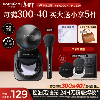 Carslan black magnetic loose powder 2.0 blue purple 8g setting powder oil controlling concealer long-lasting anti-sweat no removal new year gift