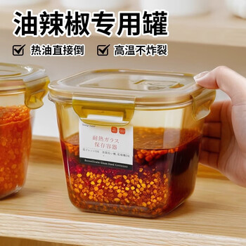 Home story japanese chili oil can household high temperature resistant food grade oil spicy seal jar with lid kitchen seasoning lard can round tall food grade high temperature resistant 700ml