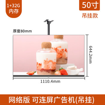 1+24-inch electronic menu display bar desktop advertising machine display store high-definition high-point dining screen upgrade upgrade 50-inch full screen + hanging rack