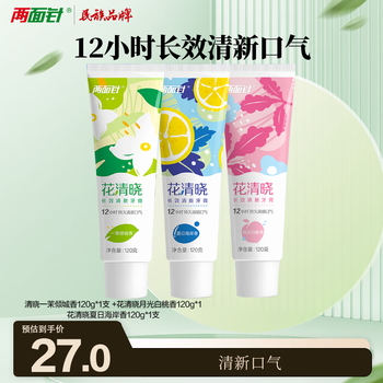 Liangmianzhen (lmz) huaqingxiao toothpaste, 12 hours long-lasting fresh breath, balance oral flora, 3 sticks, 360g, family pack
