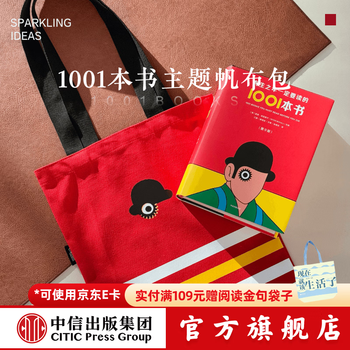 Some ideas 1001 book theme canvas bag shoulder bag clockwork orange-red canvas bag cultural creation