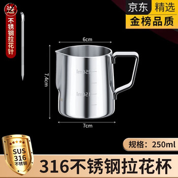 Tuojin latte art cup 304 stainless steel coffee latte art cup 316 thickened scaled tipped latte art cylinder 600ml 316 no 316 stainless steel latte art cup 250ml
