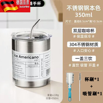 Tuojin beautiful american coffee cup stainless steel thermos cup stainless steel portable water cup straw cup steel color + cup brush straw brush_stainless steel 304 350ml