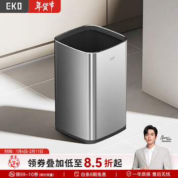 Eko trash can double-layer household large opening stainless steel large kitchen living room bathroom 9084 sand steel 12l