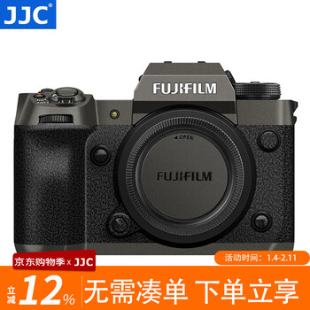 Jjc camera body film suitable for fujifilm x-h2 x-h2s xh2s protective case sticker leather patch 3m material anti-scratch maintenance accessories dark gold gray