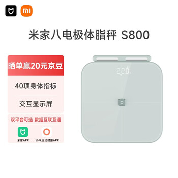 Mijia (mijia) xiaomi smart eight-electrode body fat scale s800 weight management home weight scale electronic scale matt blue dual-frequency accurate detection supports bluetooth connection special for weight loss