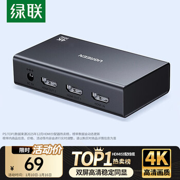 Greenline hdmi one-to-two splitter 4k high-definition 1 minute 2 same screen display one in two out video split screen expansion laptop connected to tv monitor projector 90803