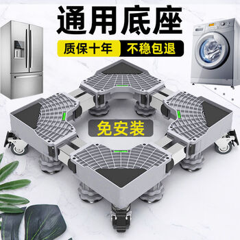 Fantasy base frame can be used to store rack-type foot pads, refrigerator brackets, anti-shock pads, high-leg stands, mobile single use, 4 double brake wheels, free level + shock-absorbing pads