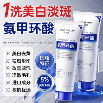 Huameike hurmevkor tranexamic acid facial cleanser men's facial cleanser whitening blemishes brightening skin color remove yellow women's deep cleansing 1 bottle