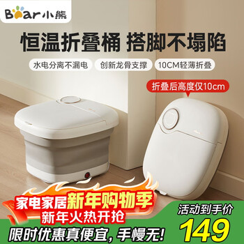 Bear foot bath bucket is foldable and easy to store, portable constant temperature heating foot bath basin, foot massage foot bath basin, foot bath bucket, fumigation birthday gift, practical gift for parents and elders