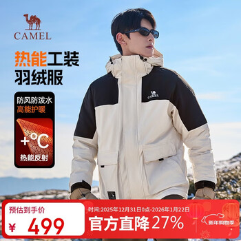 Camel sports workwear down jacket men's winter new couple hooded water-repellent thickened warm jacket men's