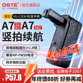 Thyssen is suitable for sony a7ii, ni a7m2/a7r2 mirrorless camera vg-c2em vertical shooting handle battery life