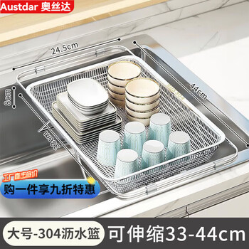 Tuojin retractable stainless steel drain basket kitchen sink drain rack sink water filter artifact and basin 304 stainless steel-retractable drain basket-large thickened material