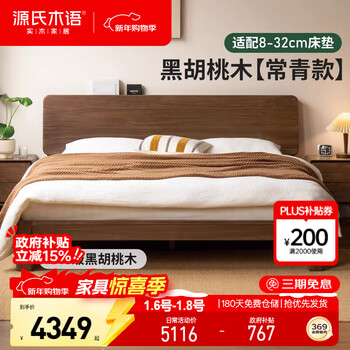 Genji muyu solid wood double bed black walnut simple wood wax oil bedroom furniture low bunk large bed 1.8m