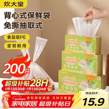 Cui dahuang disposable fresh-keeping bags portable vest-style fresh-keeping bags tear-free extra large 200 thickened portable food bags