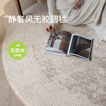 Saipos annual rings glue-free round carpet wabi sabi retro premium bedroom living room swivel chair carpet aoyama mijuku annual rings (formaldehyde-free, more peace of mind) 120cm*120cm