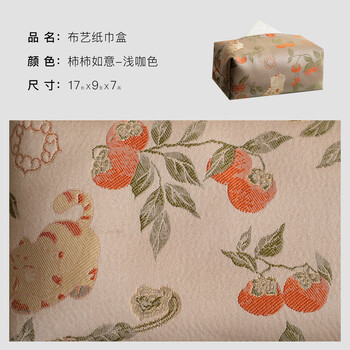 Fantasy three-dimensional flower tissue box living room household high-end paper box light luxury tissue set tissue bag tissue storage box jacquard persimmon ruyi light brown color