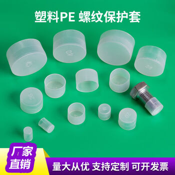Fantasy cap protective cap threaded protective cap plastic cap steel pipe protective cap threaded protective sleeve m1410 price)