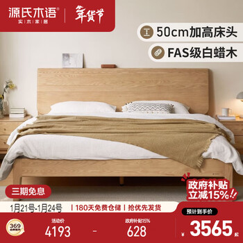 Genji wood language solid wood bed modern simple double bed nordic bedroom home log style reclining queen bed