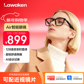 Li weike air ai smart glasses voice translation wireless bluetooth connection audio dialogue learning english non-ar black technology deepseek smart body night shadow black plate frame round frame