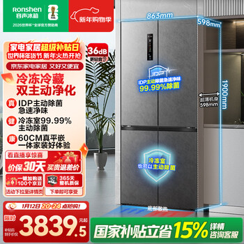 Rongsheng double-purified 509l cross-door refrigerator ultra-thin zero-embedded first-class energy efficiency air-cooled frost-free large capacity net odor trade-in gray bcd-509wd2fpqla national subsidy