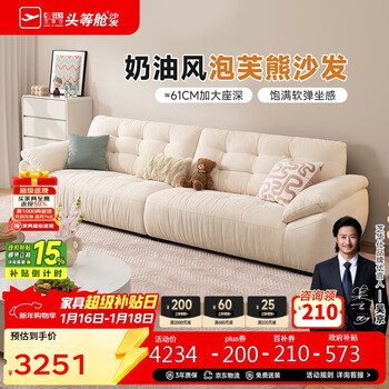 Chivas (cheers) cloud sofa art living room chenille furniture straight chivas regal 2159 puff bear sofa white 3.1m