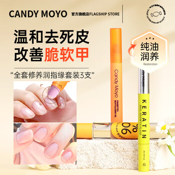 Candymoyo finger edge oil nail care anti-hangnail nutrition pen keratin repair essential oil scrub hand and foot nails new year gift
