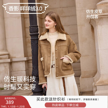 Xiangying suede jacket women's 2025 winter new camel maillard imitation fur plus velvet lapel fur integrated camel s 155/80a/85-95 jin