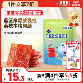 Fawn lanlan fruitwood bbq preserved high protein 0 starch charcoal grilled flavor tender pork dried baby and children snacks 70g