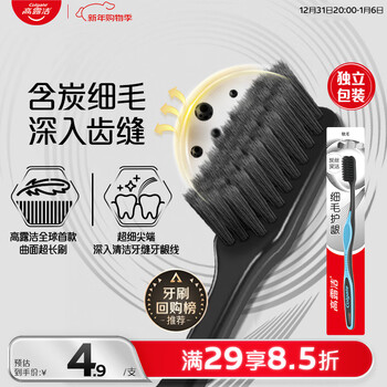 Colgate fine bristle gum protection binchotan charcoal soft bristle adult toothbrush travel size*1 style and color randomly shipped jingdong self-operated