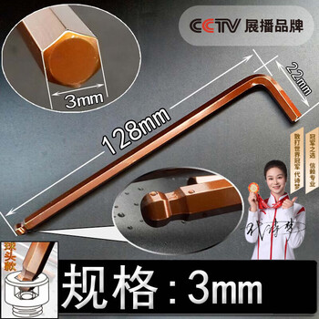 Yuwei high strength s2 extended inner hexagonal wrench single 2.5346 17mm super hard industrial grade hexagonal wrench set 3mm