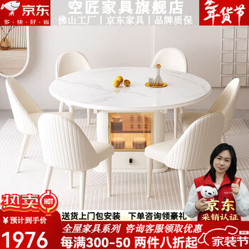 Kongjiang slate dining table telescopic folding storage modern square and round simple dual-purpose household small apartment foldable slate dining table curved sideboard delivery upstairs single table + 4 white leg pumpkin chairs