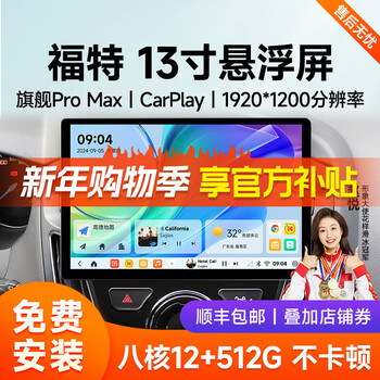 Jiuyin is suitable for ford focus wingforex 13-inch car central control large-screen navigation and reversing image all-in-one machine 5 flagship max (7870-8 core-8+128g navigation host + 360 panoramic image